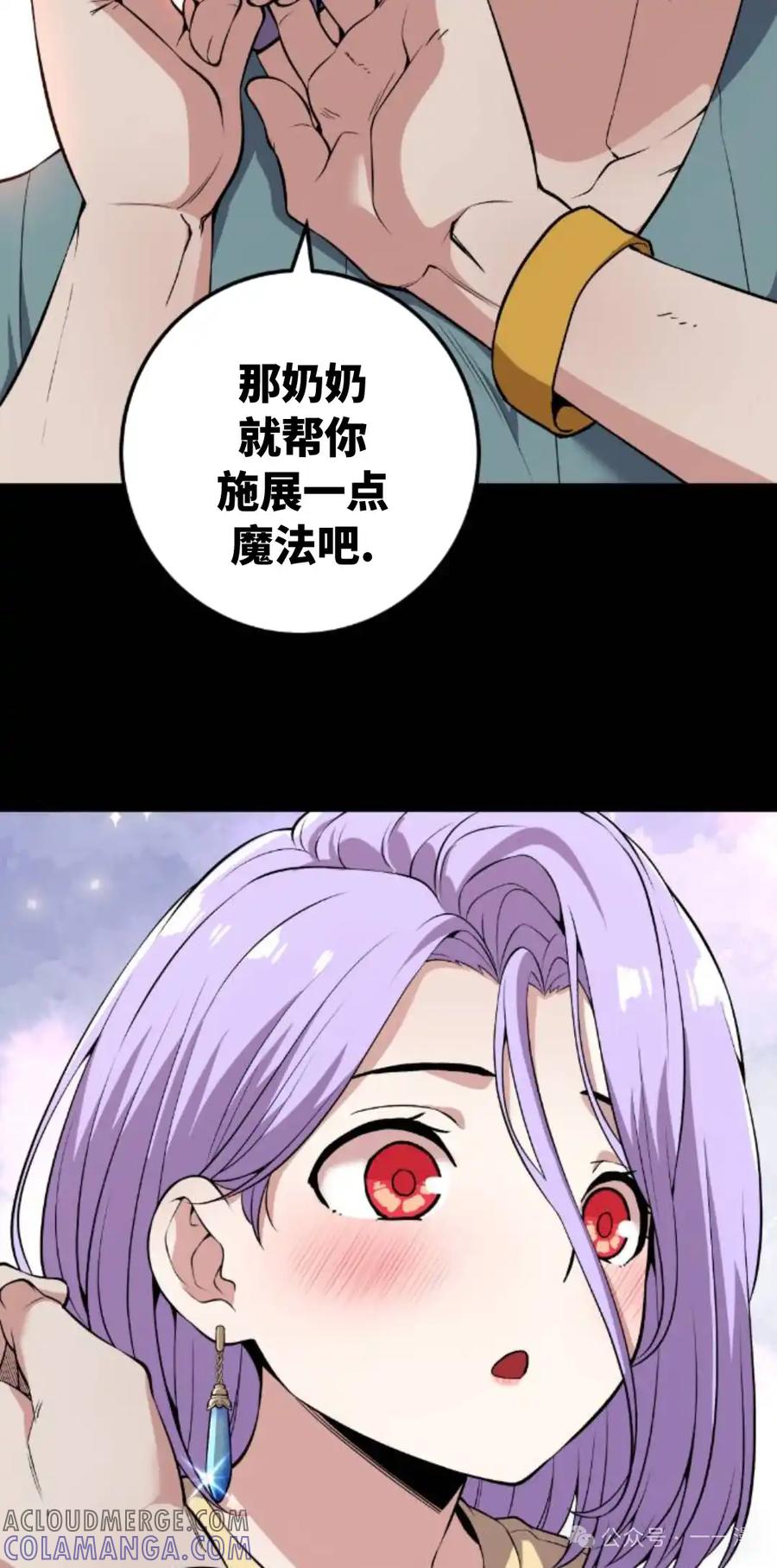 漫画里的罗康林 第125集 第52页