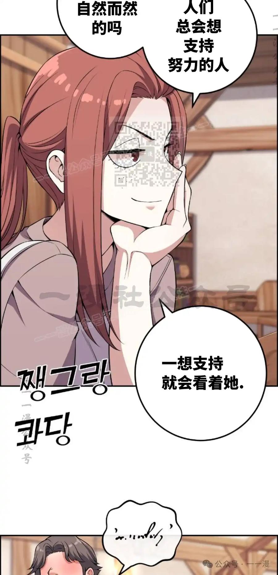 漫画里的罗康林 第125集 第6页
