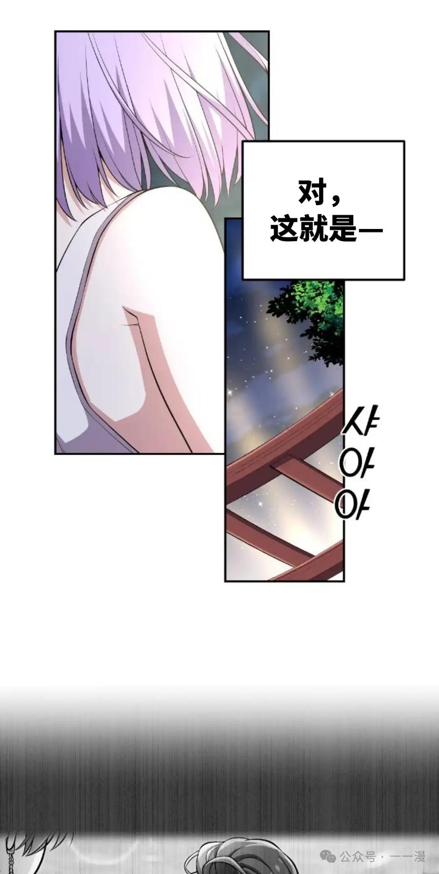 漫画里的罗康林 第125集 第62页
