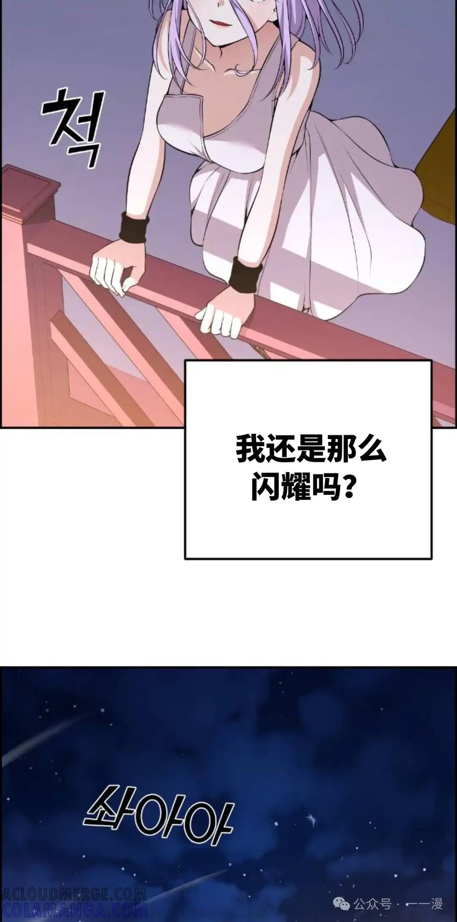 漫画里的罗康林 第125集 第55页