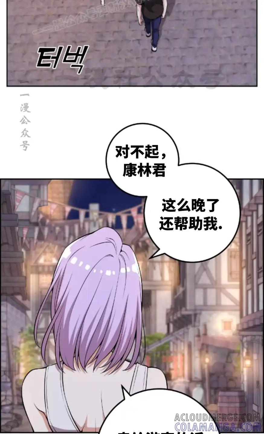 漫画里的罗康林 第125集 第40页