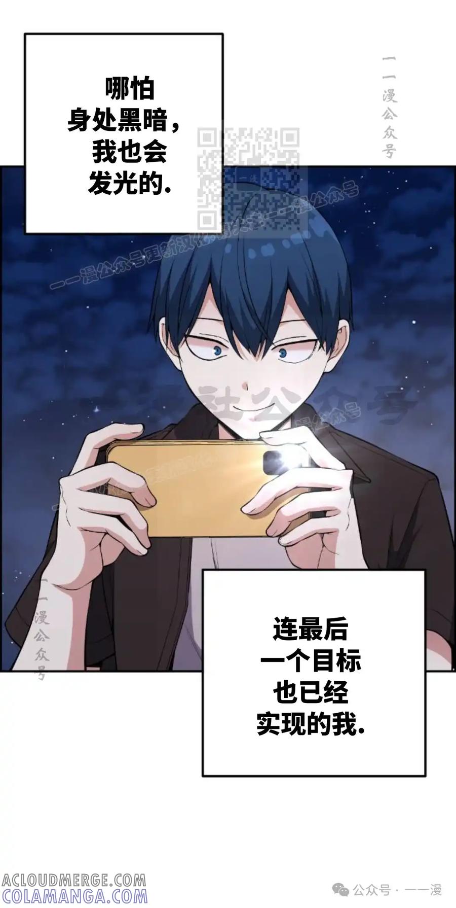 漫画里的罗康林 第125集 第61页