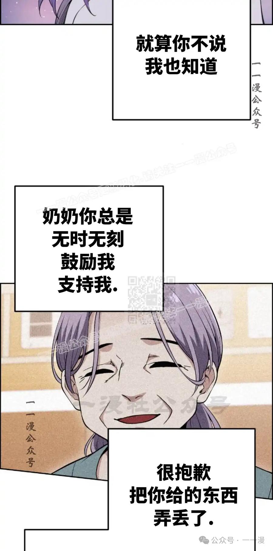 漫画里的罗康林 第125集 第57页