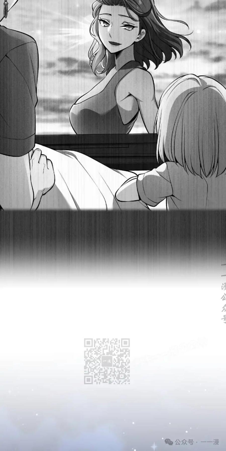 漫画里的罗康林 第125集 第63页
