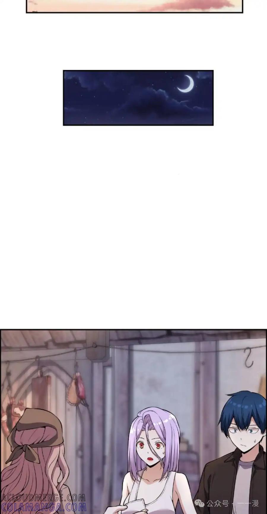 漫画里的罗康林 第125集 第28页