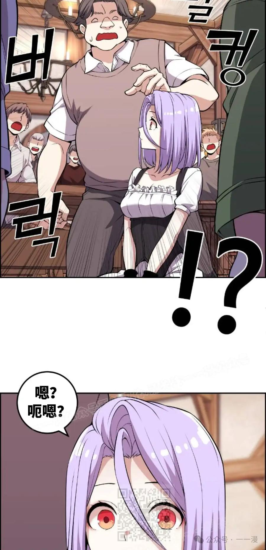 漫画里的罗康林 第125集 第9页