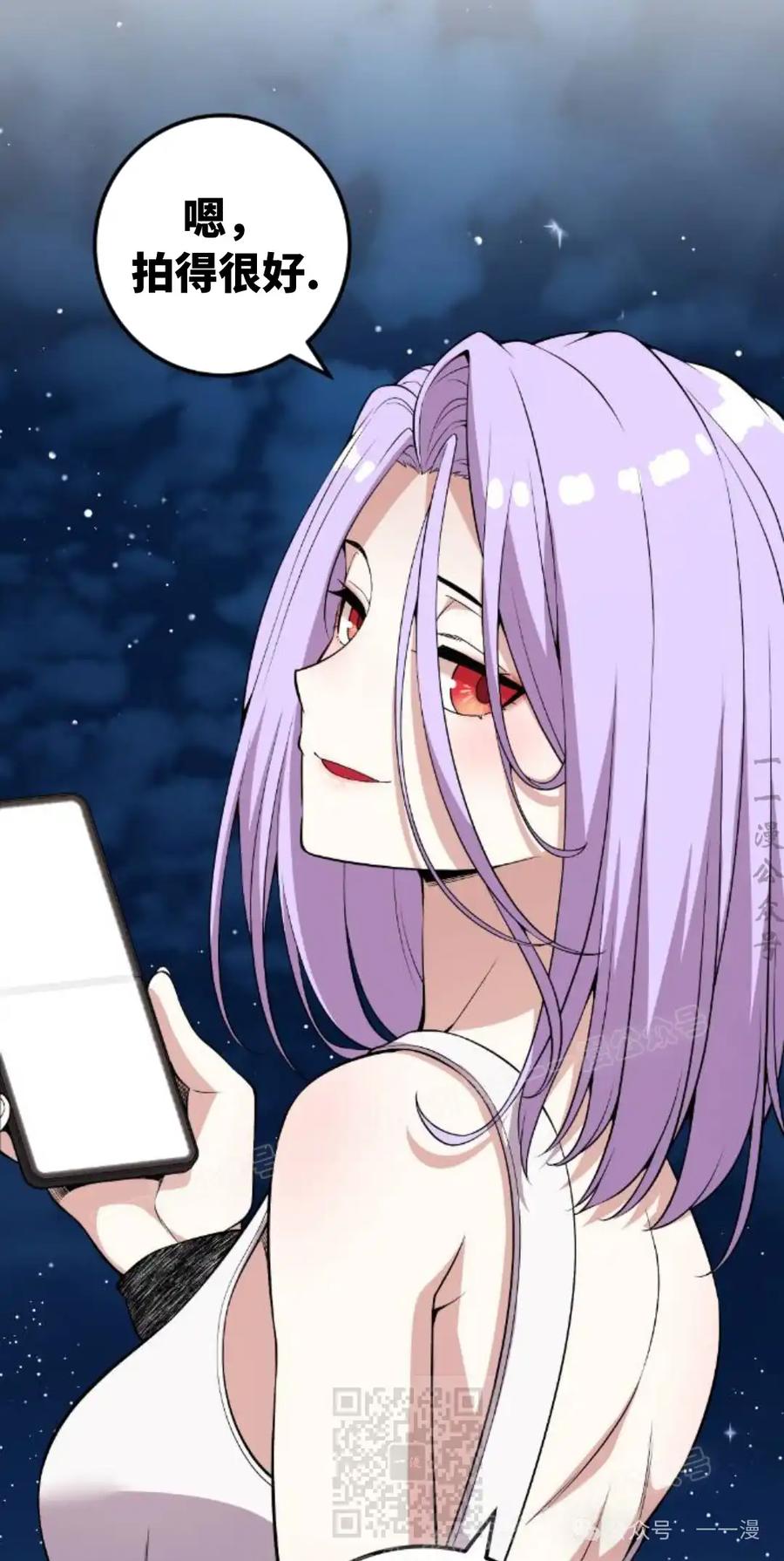 漫画里的罗康林 第125集 第69页