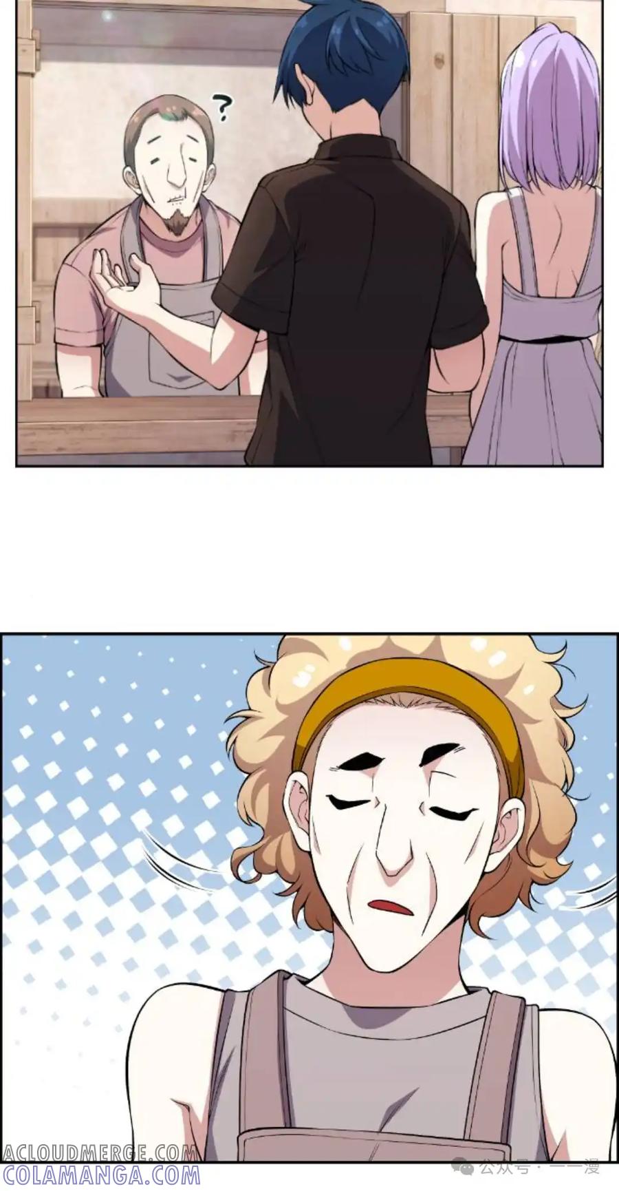 漫画里的罗康林 第125集 第25页