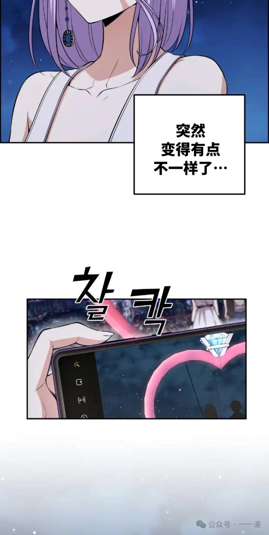 漫画里的罗康林 第125集 第68页
