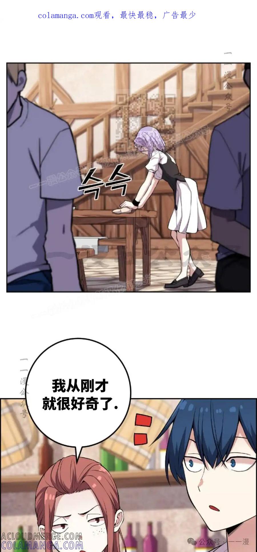 漫画里的罗康林 第125集 第1页