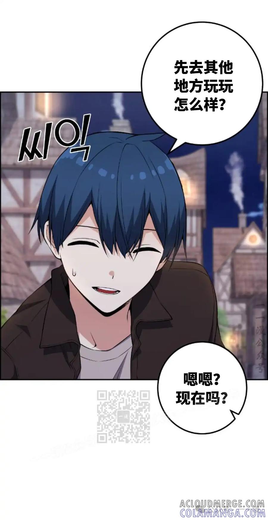 漫画里的罗康林 第125集 第43页