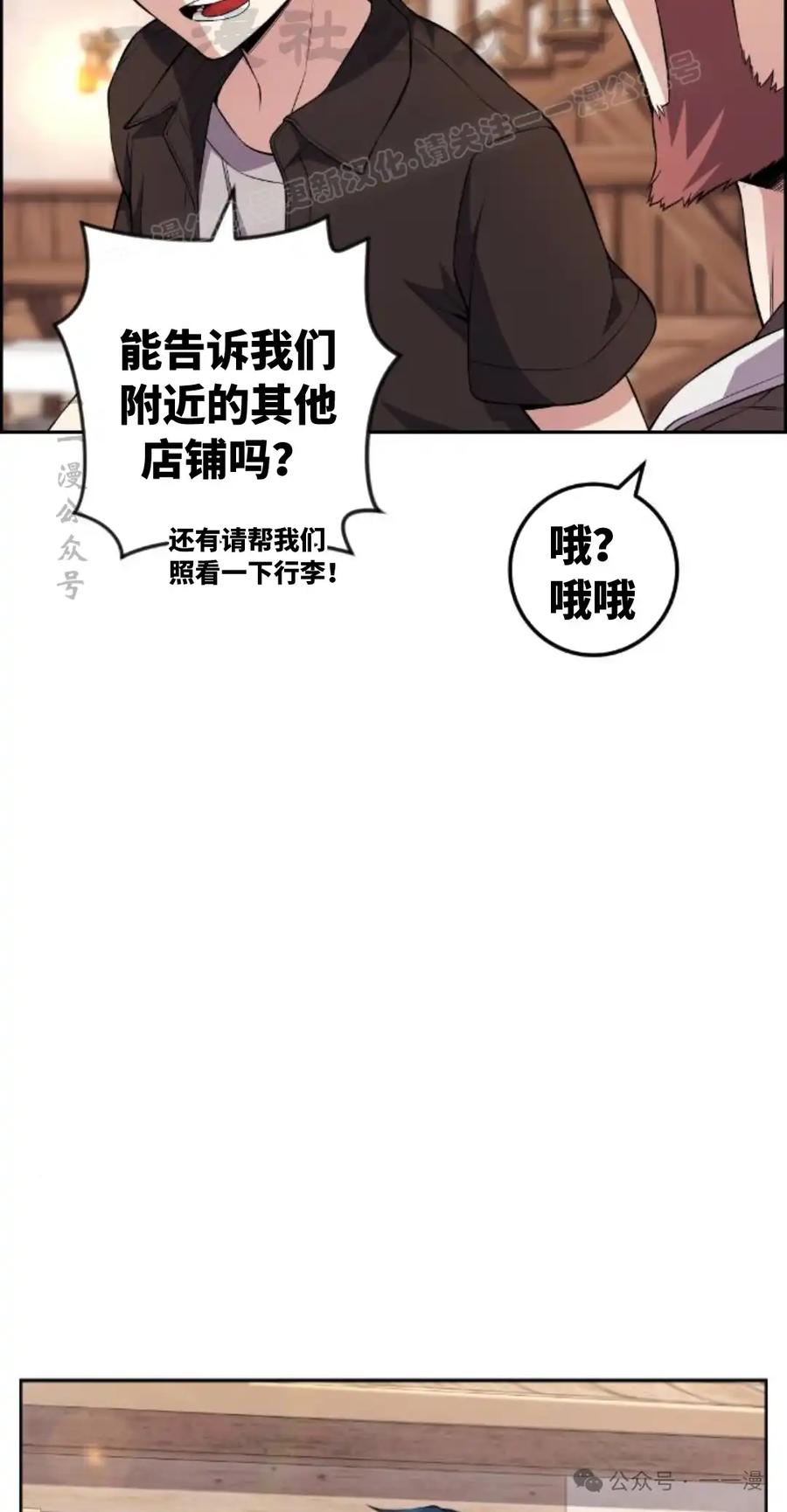 漫画里的罗康林 第125集 第24页