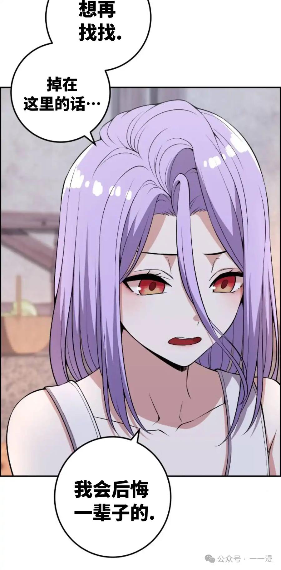 漫画里的罗康林 第125集 第32页