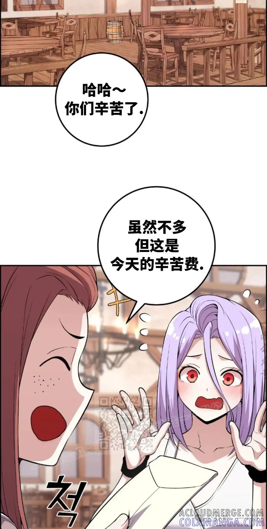 漫画里的罗康林 第125集 第13页