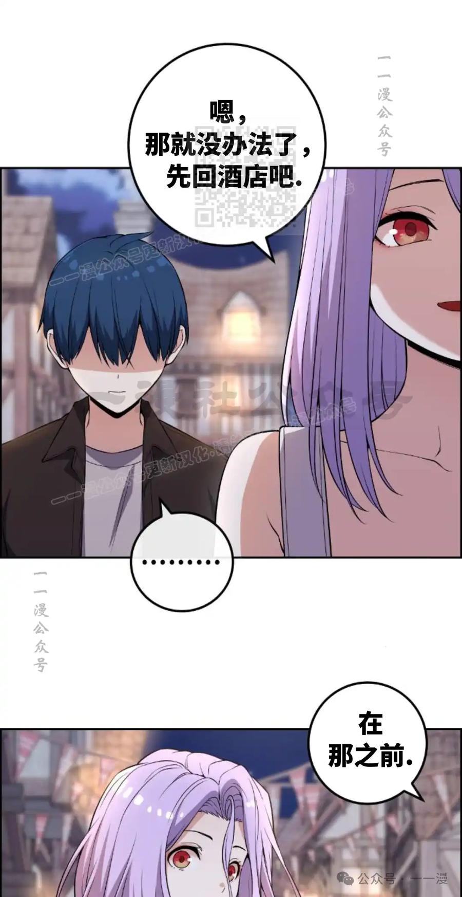 漫画里的罗康林 第125集 第41页