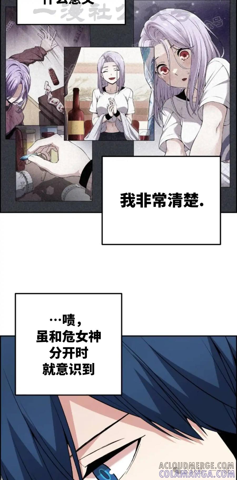 漫画里的罗康林 第125集 第34页