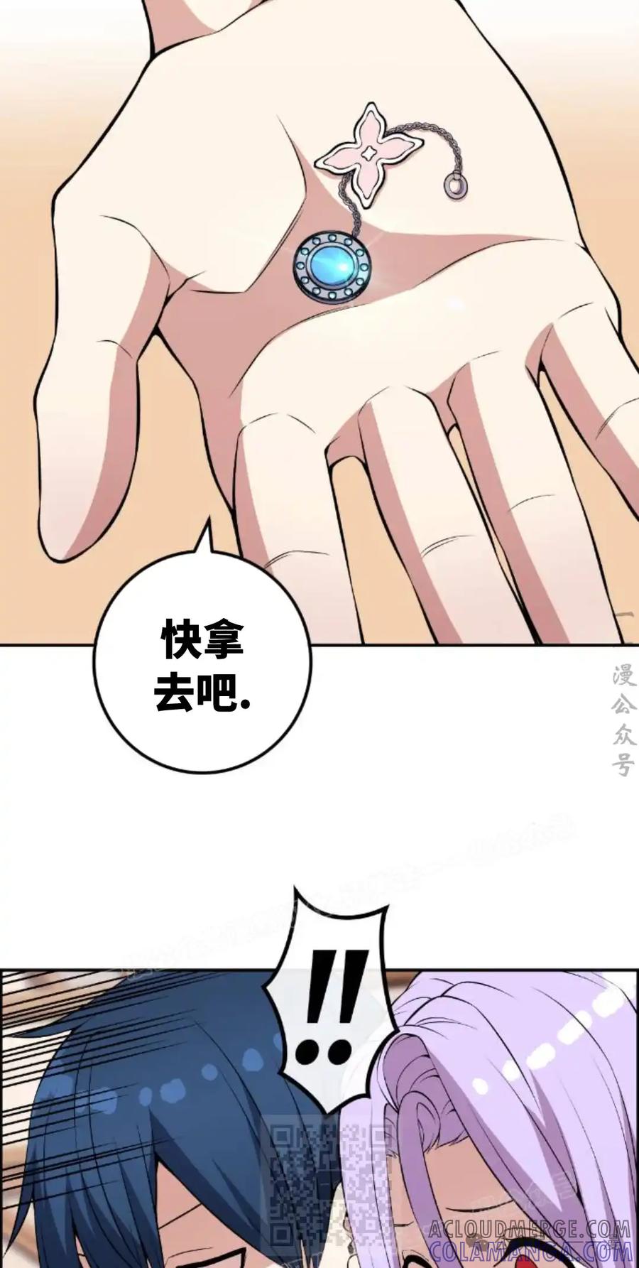 漫画里的罗康林 第125集 第19页