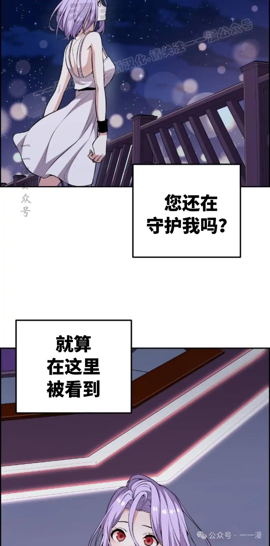 漫画里的罗康林 第125集 第54页