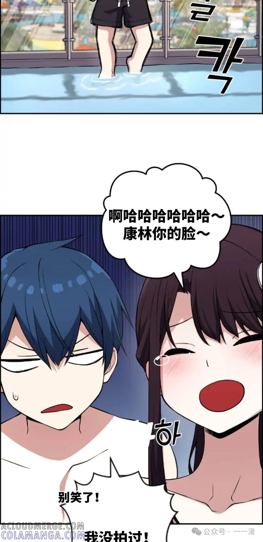 漫画里的罗康林 第126集 第58页