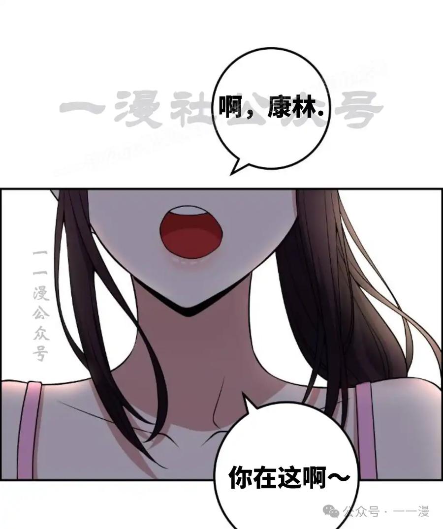 漫画里的罗康林 第126集 第36页