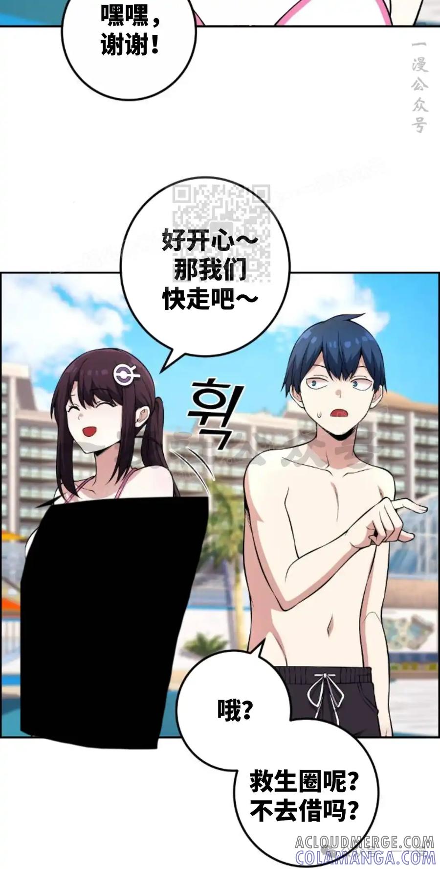 漫画里的罗康林 第126集 第46页