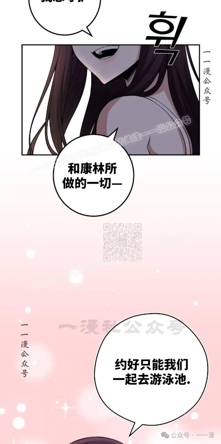 漫画里的罗康林 第126集 第27页