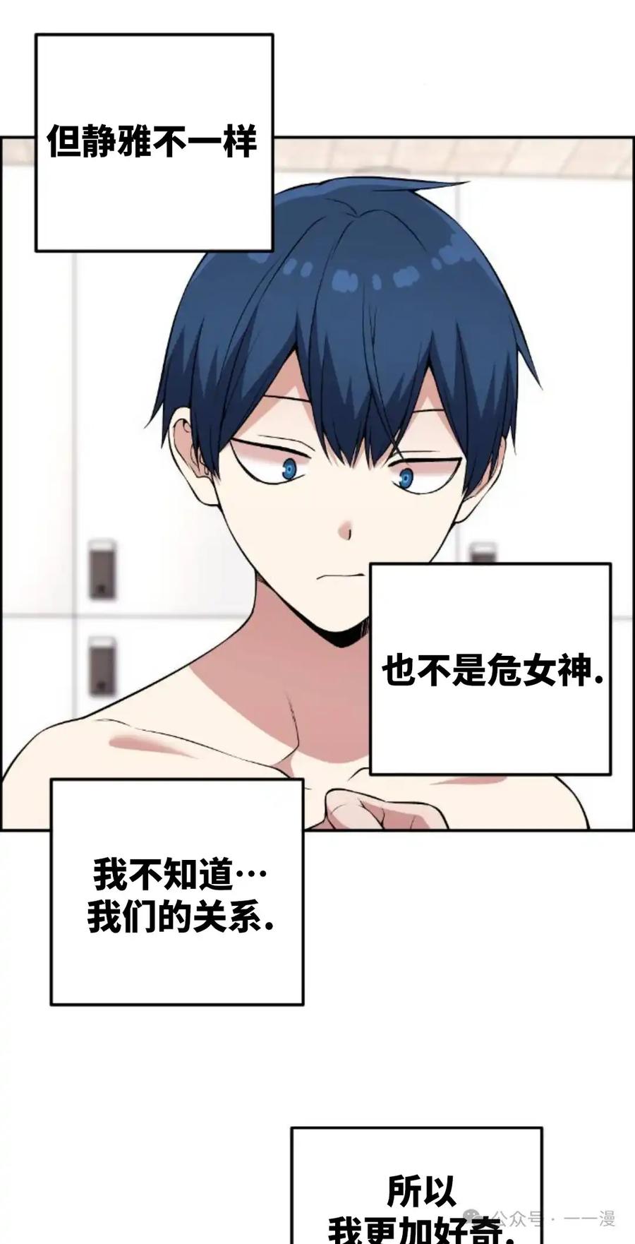 漫画里的罗康林 第126集 第32页