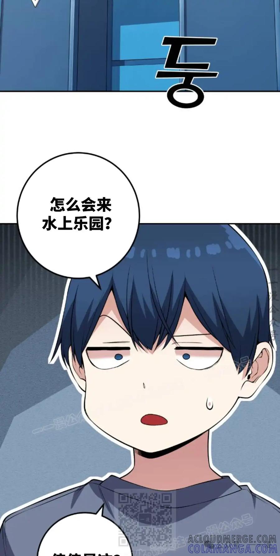 漫画里的罗康林 第126集 第19页
