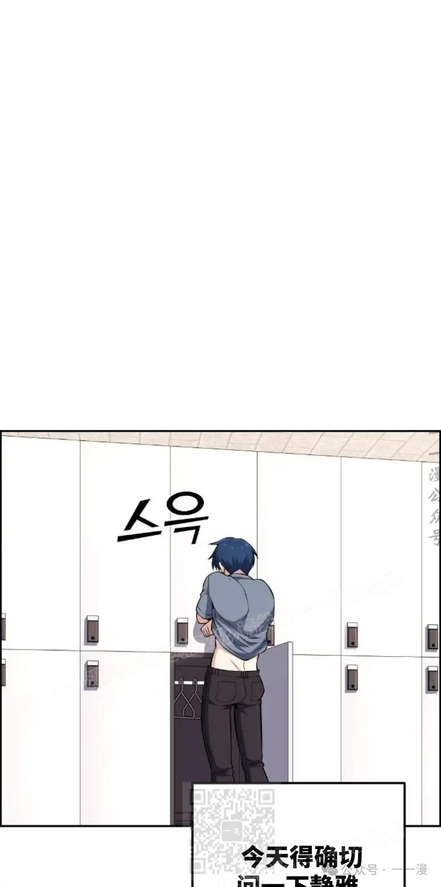漫画里的罗康林 第126集 第29页