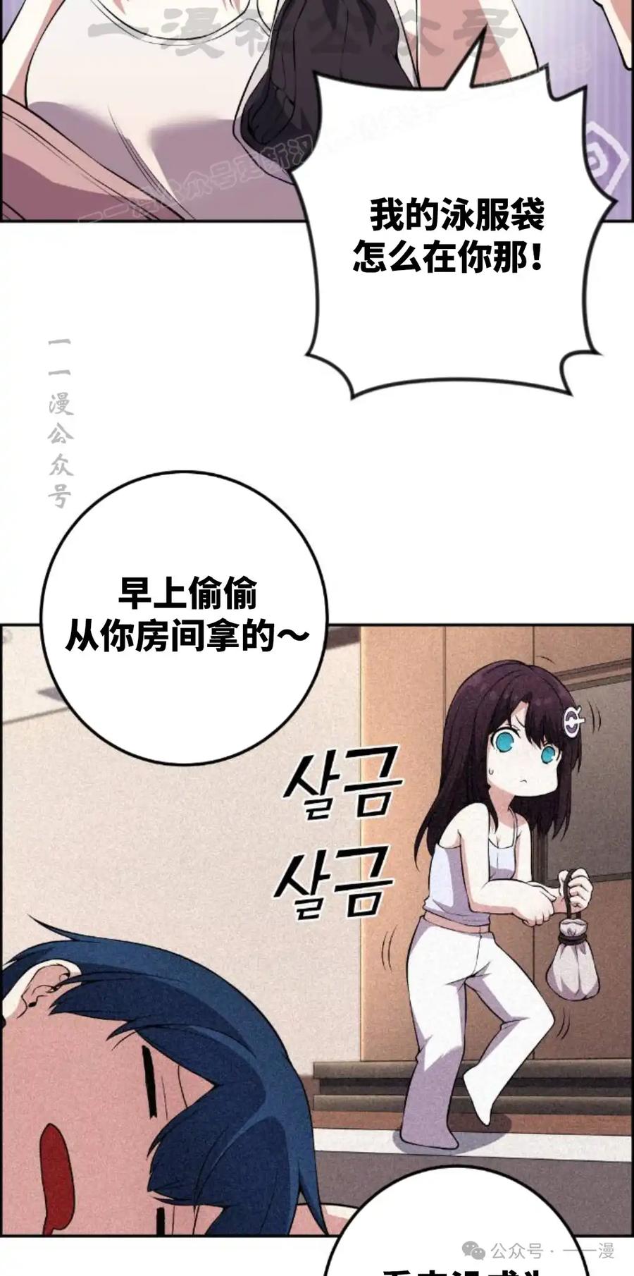 漫画里的罗康林 第126集 第24页