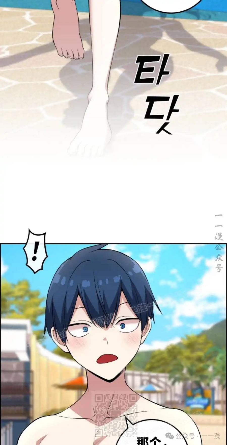 漫画里的罗康林 第126集 第39页