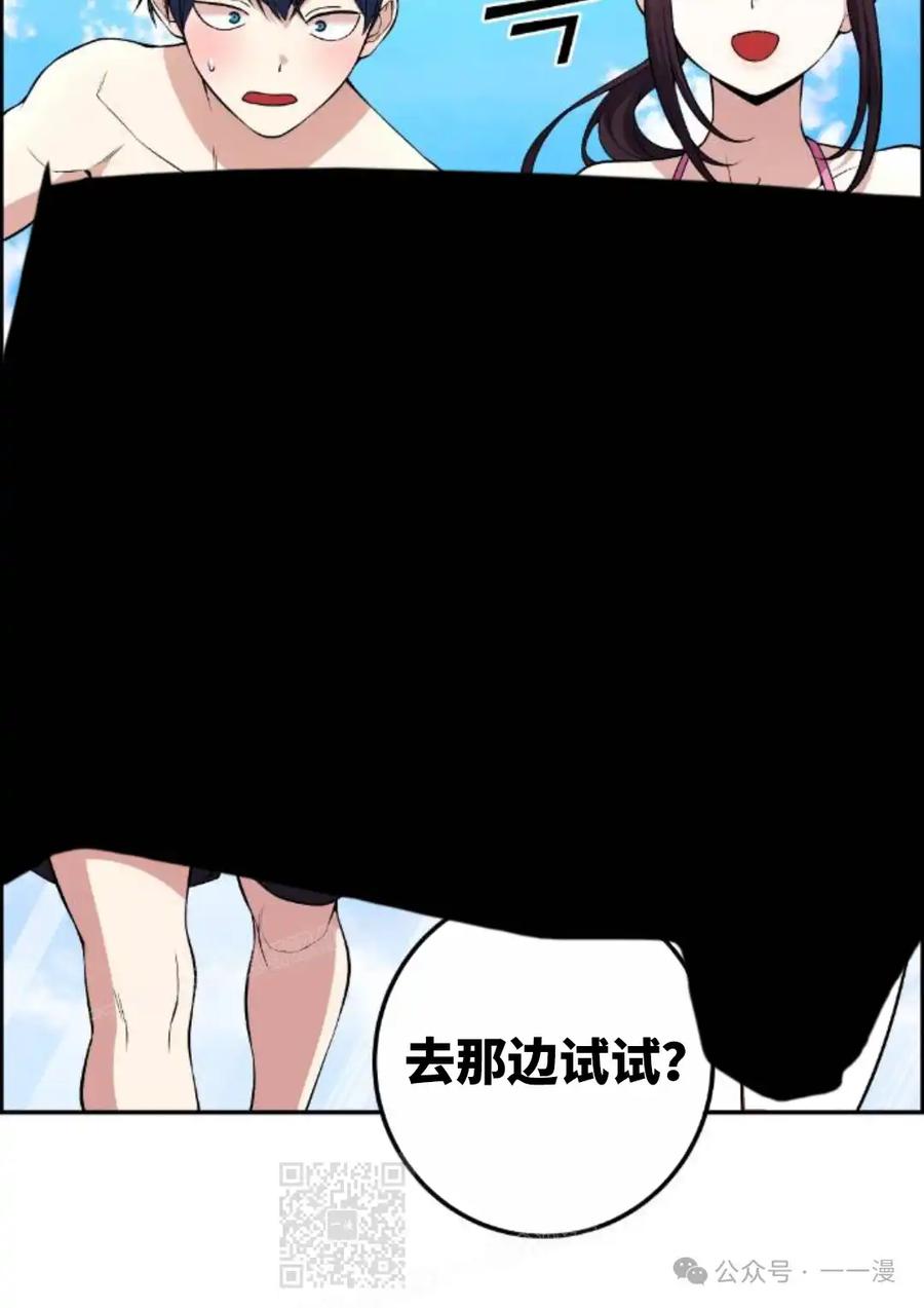 漫画里的罗康林 第126集 第69页
