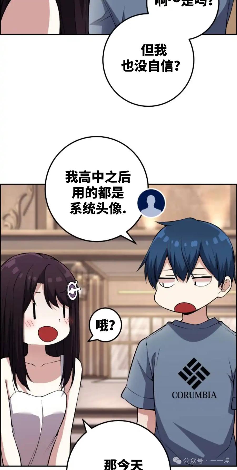 漫画里的罗康林 第126集 第15页