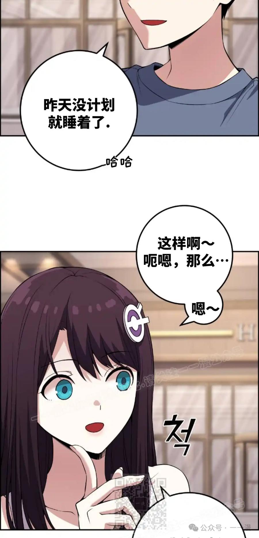 漫画里的罗康林 第126集 第9页