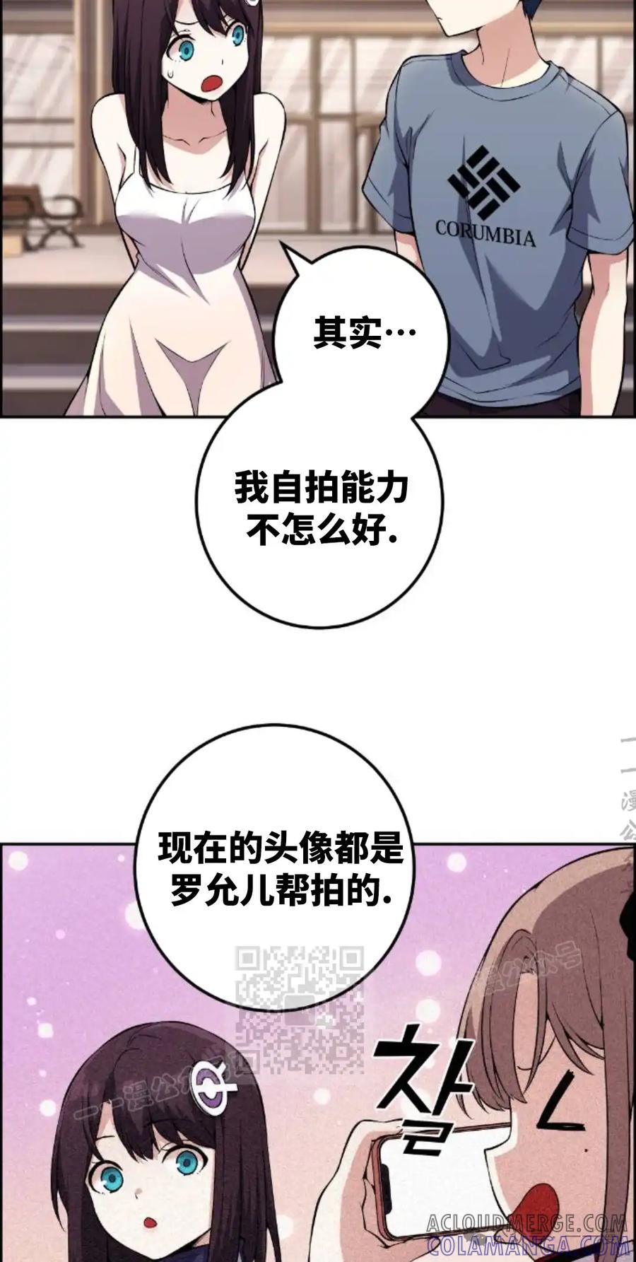 漫画里的罗康林 第126集 第13页