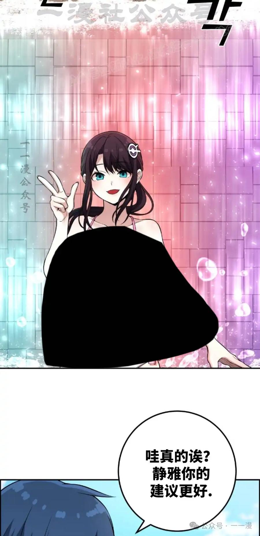 漫画里的罗康林 第126集 第54页