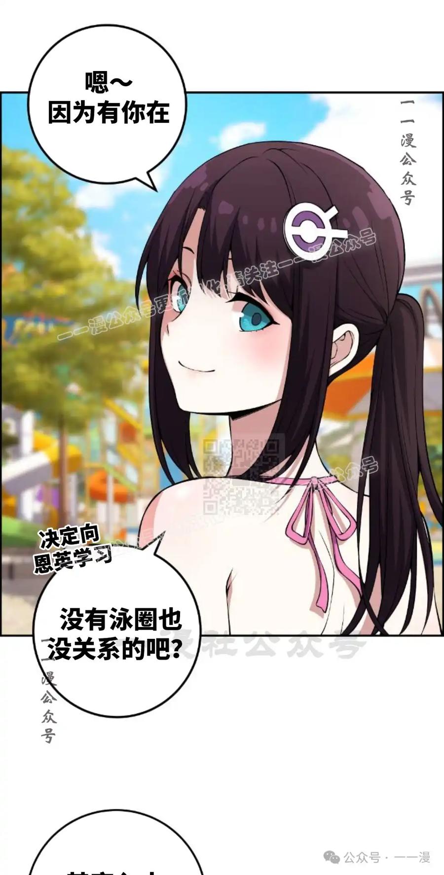 漫画里的罗康林 第126集 第47页