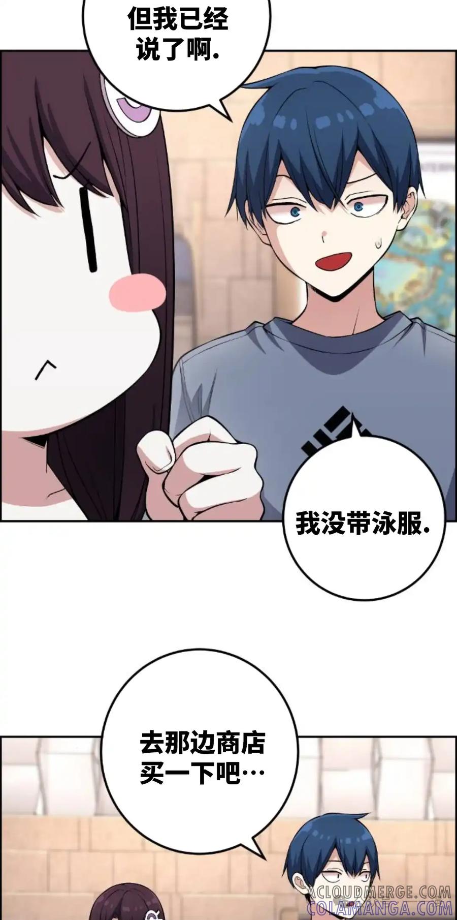 漫画里的罗康林 第126集 第22页