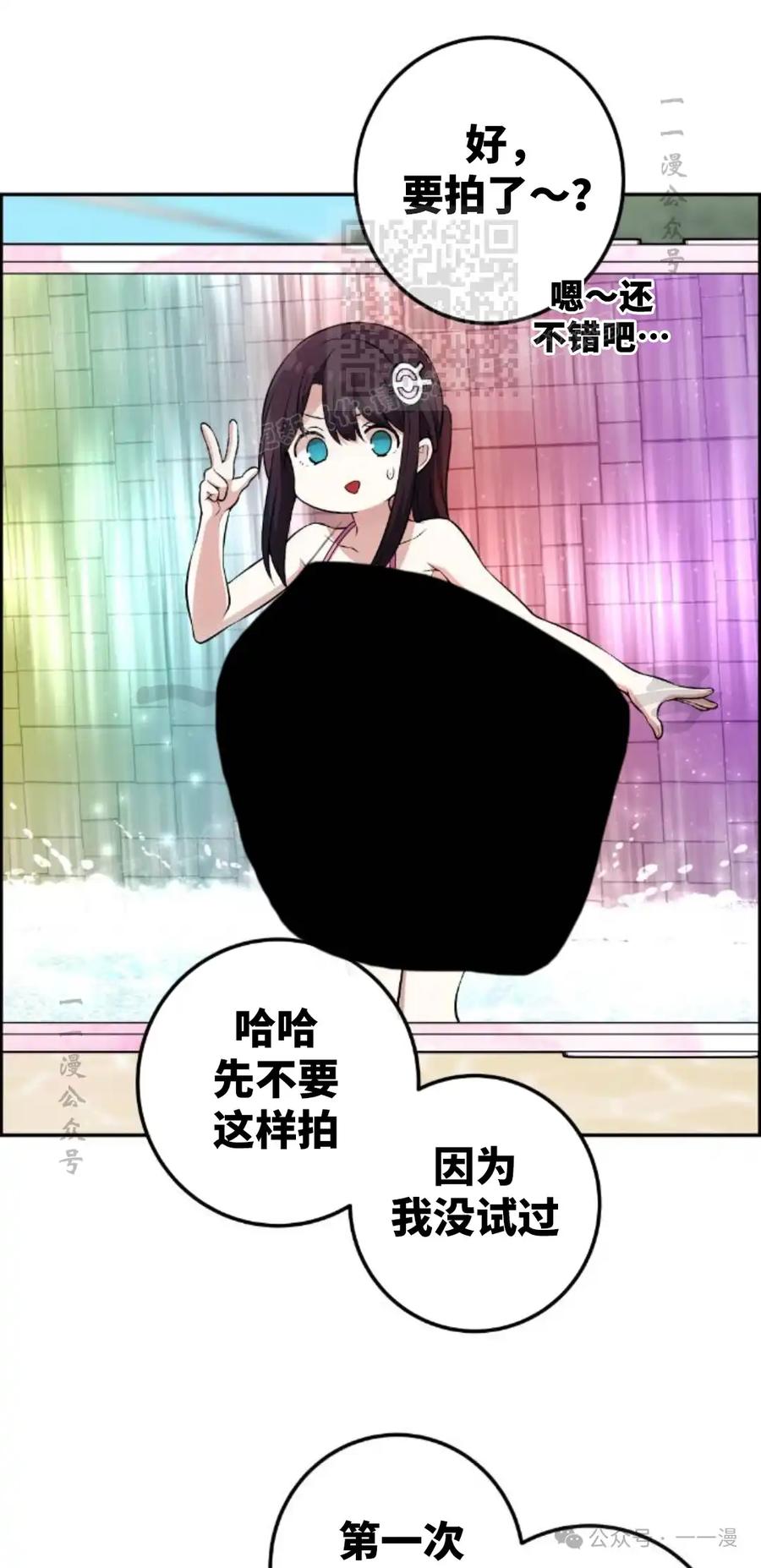 漫画里的罗康林 第126集 第51页