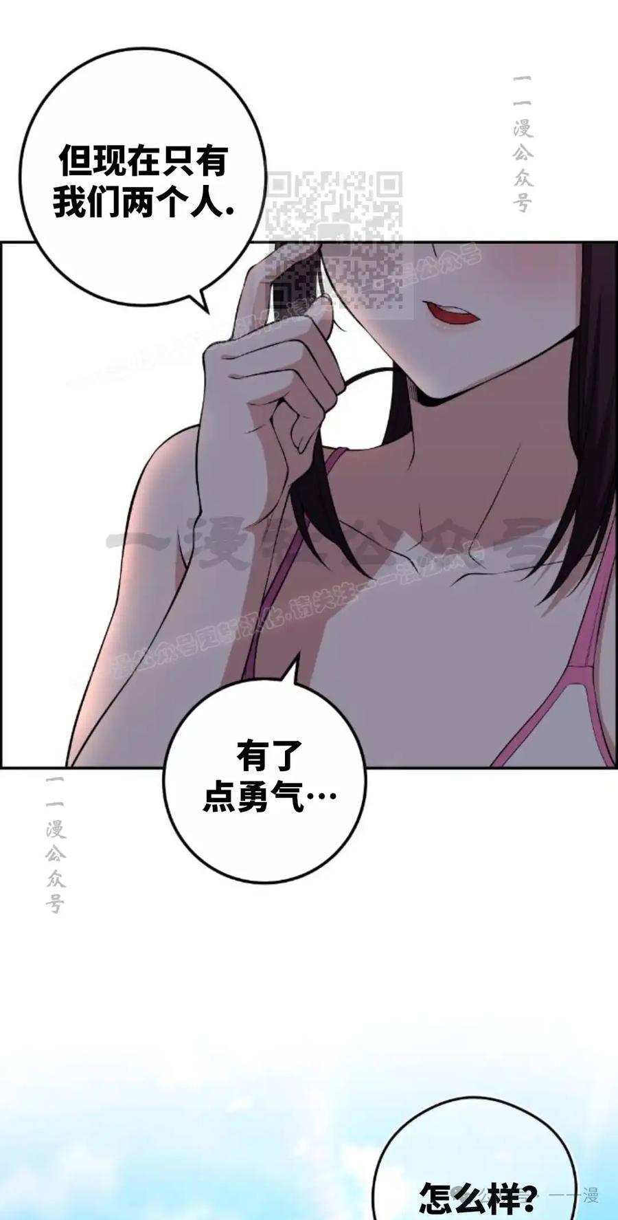 漫画里的罗康林 第126集 第41页