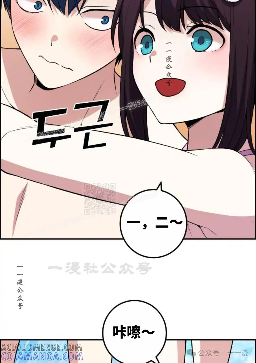 漫画里的罗康林 第126集 第67页