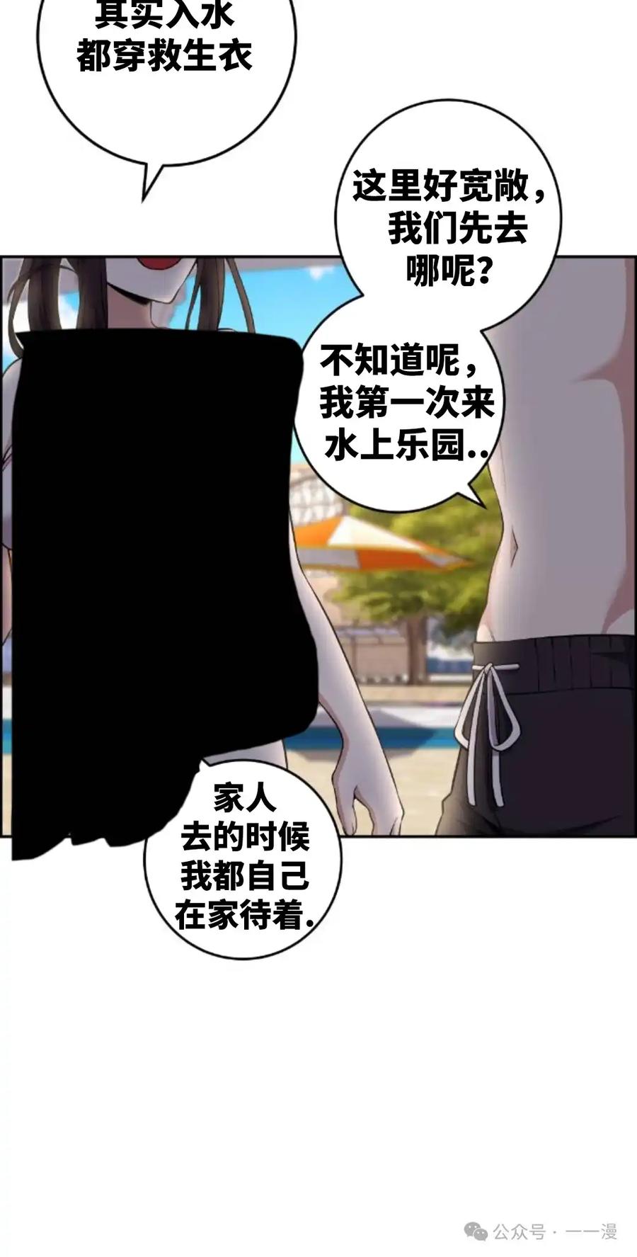 漫画里的罗康林 第126集 第48页