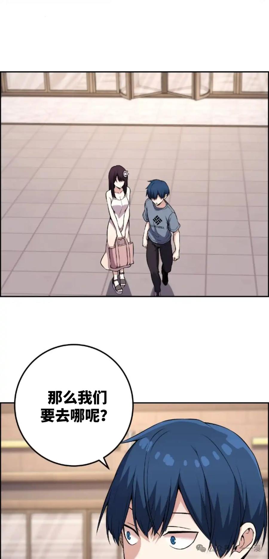 漫画里的罗康林 第126集 第8页