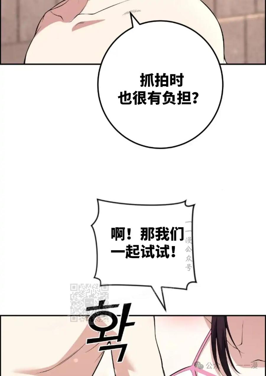 漫画里的罗康林 第126集 第63页