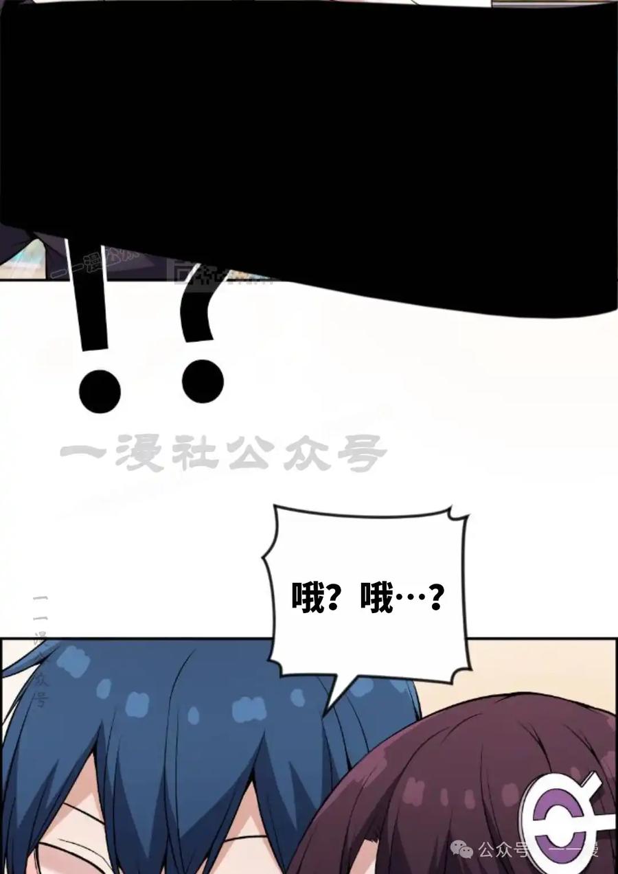 漫画里的罗康林 第126集 第66页