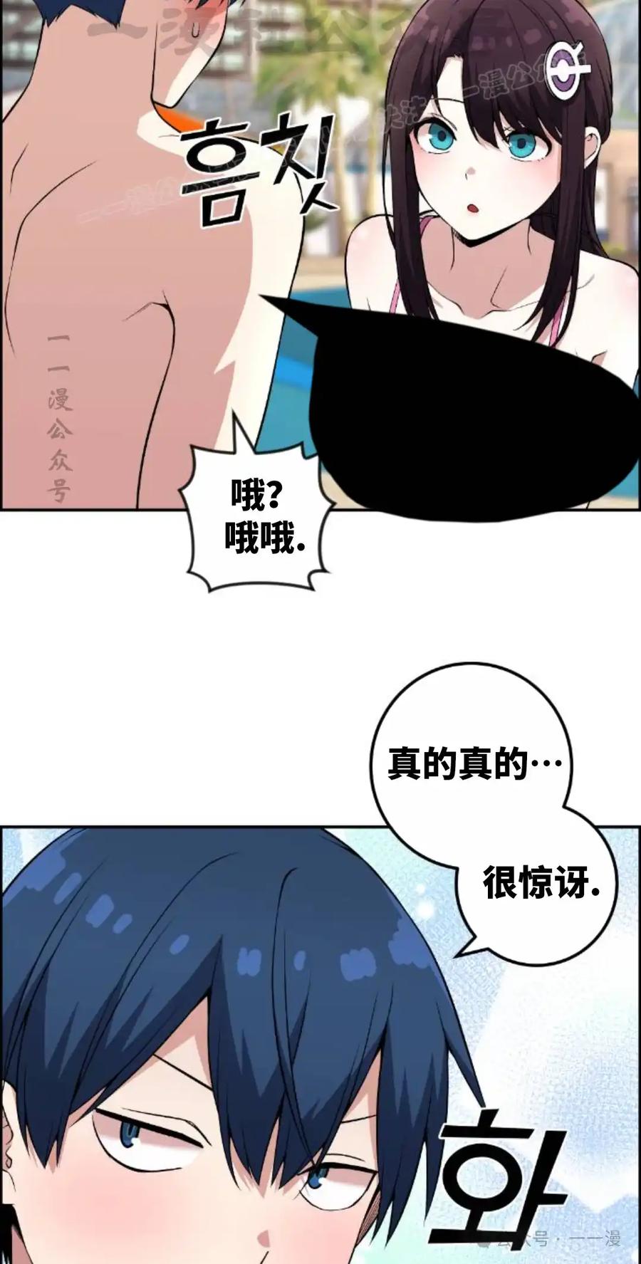 漫画里的罗康林 第126集 第44页