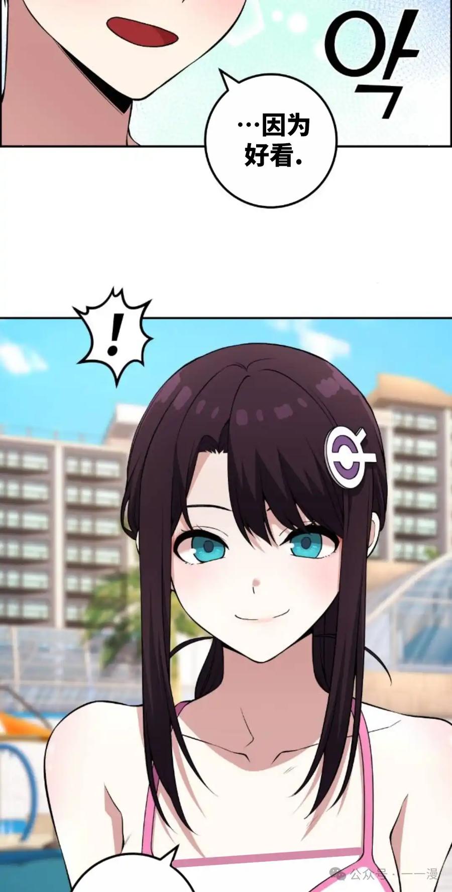 漫画里的罗康林 第126集 第45页
