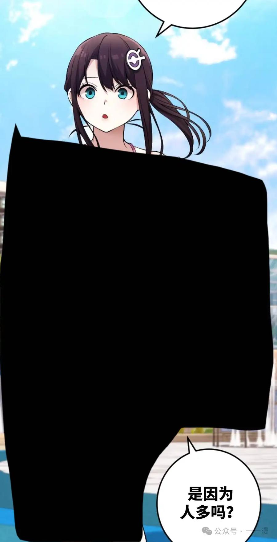 漫画里的罗康林 第126集 第38页