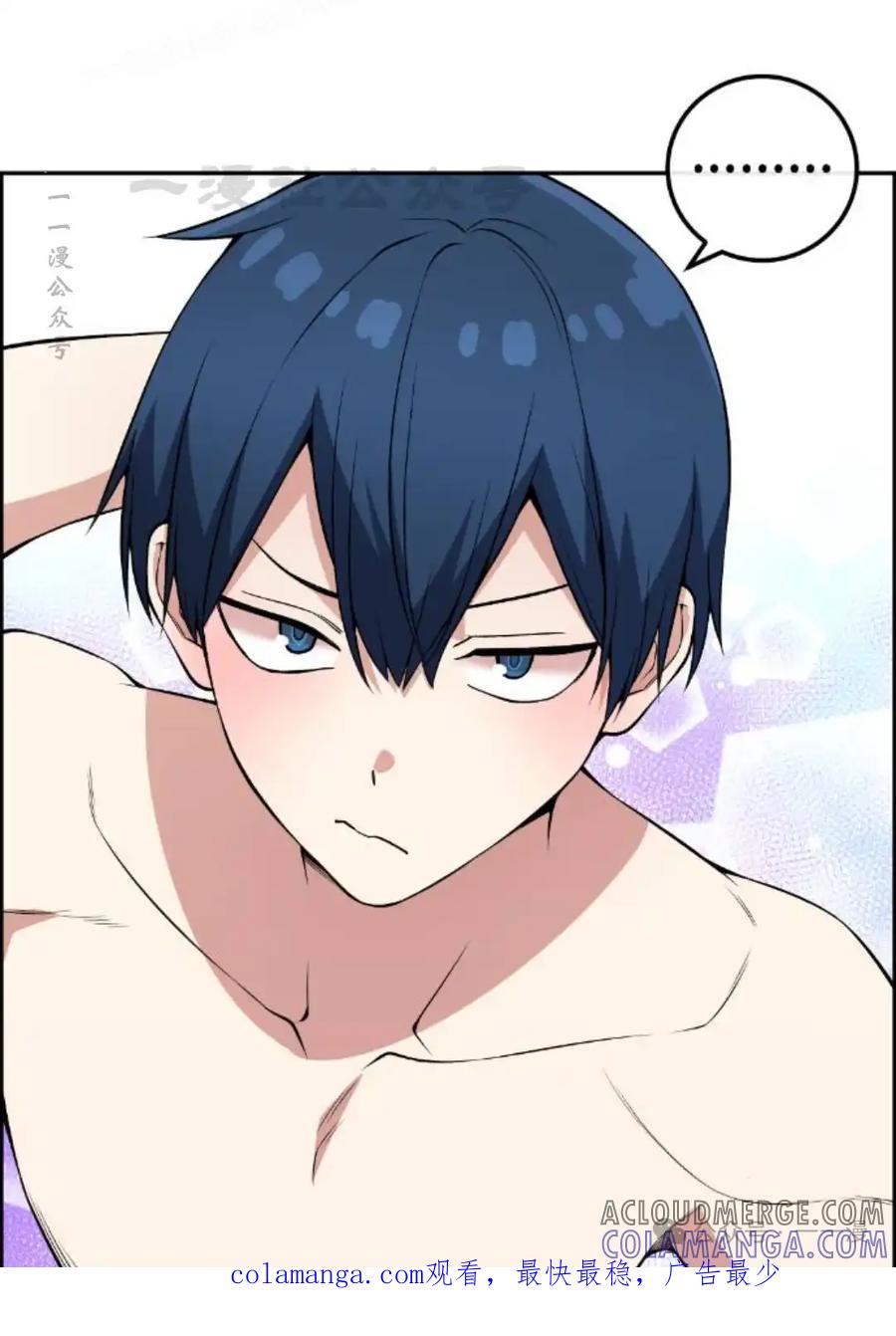漫画里的罗康林 第126集 第70页