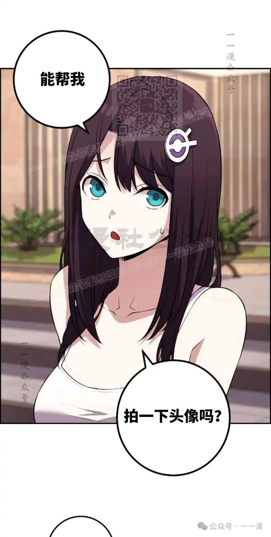 漫画里的罗康林 第126集 第11页